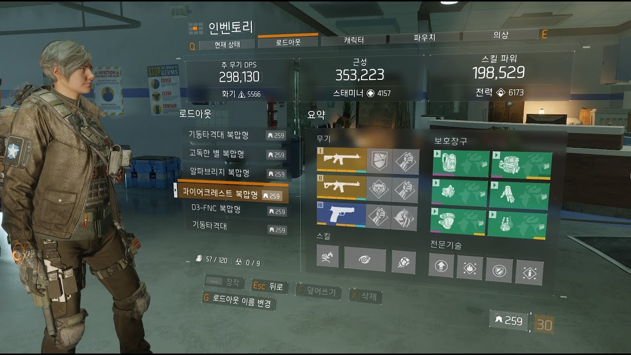 디비전1 | 글로벌 이벤트 | 2026-01-22