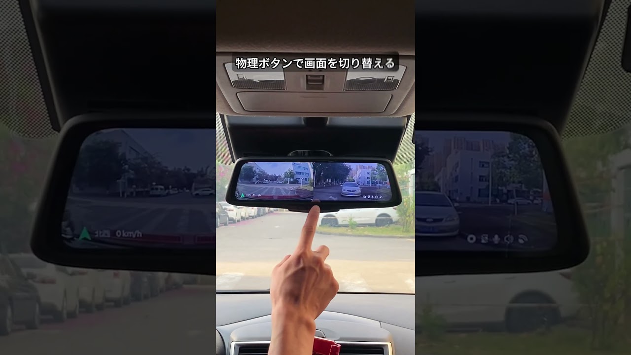 PORMIDO 純正風交換型デジタルインナーミラーPRD80C #ドラレコ  #ドライブレコーダー  #デジタルインナーミラー  #dashcam  #Pormido #PRD80C