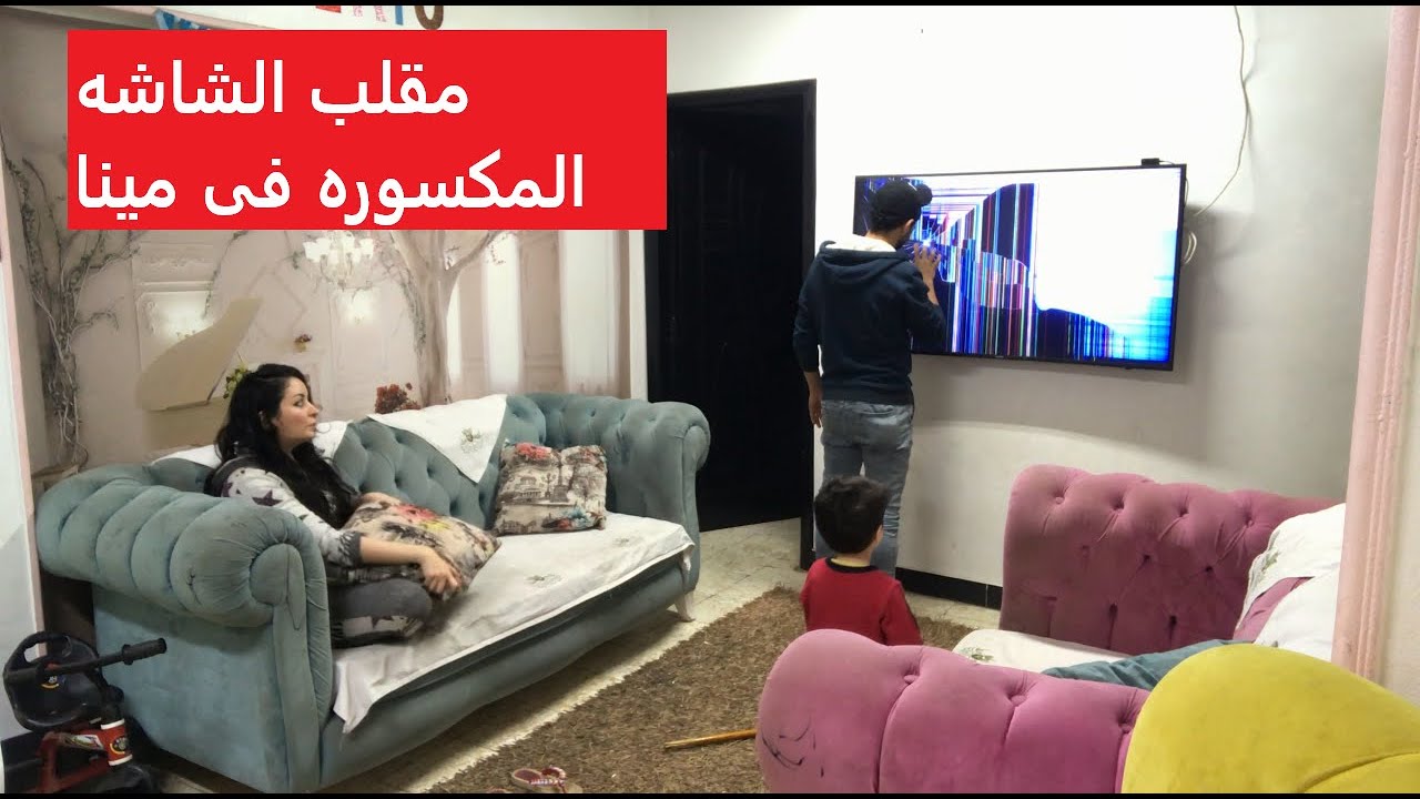 مقلب الشاشه المكسوره عملته فى زوجى ما توقعت رد فعله ابدا 