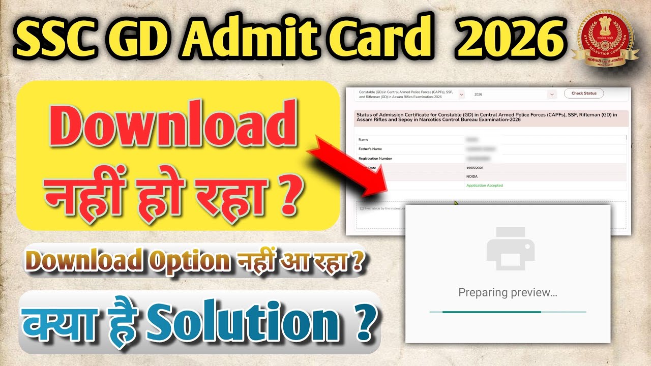 ssc gd admit card download kaise kare | ssc gd admit card download problem 2026