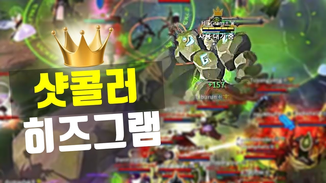 🔥포트 스털링 샷콜러로 데뷔 했습니다🔥 | 알비온 온라인 파벌전 pvp