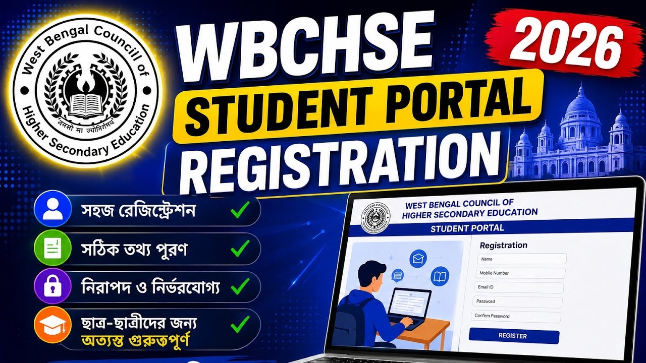 WBCHSE Student Portal Registration Step by Step , How to Signup WBCHSE Portal 2026,