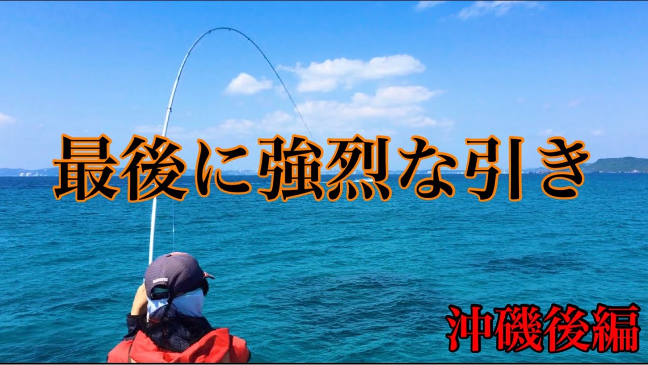 津堅島沖磯②