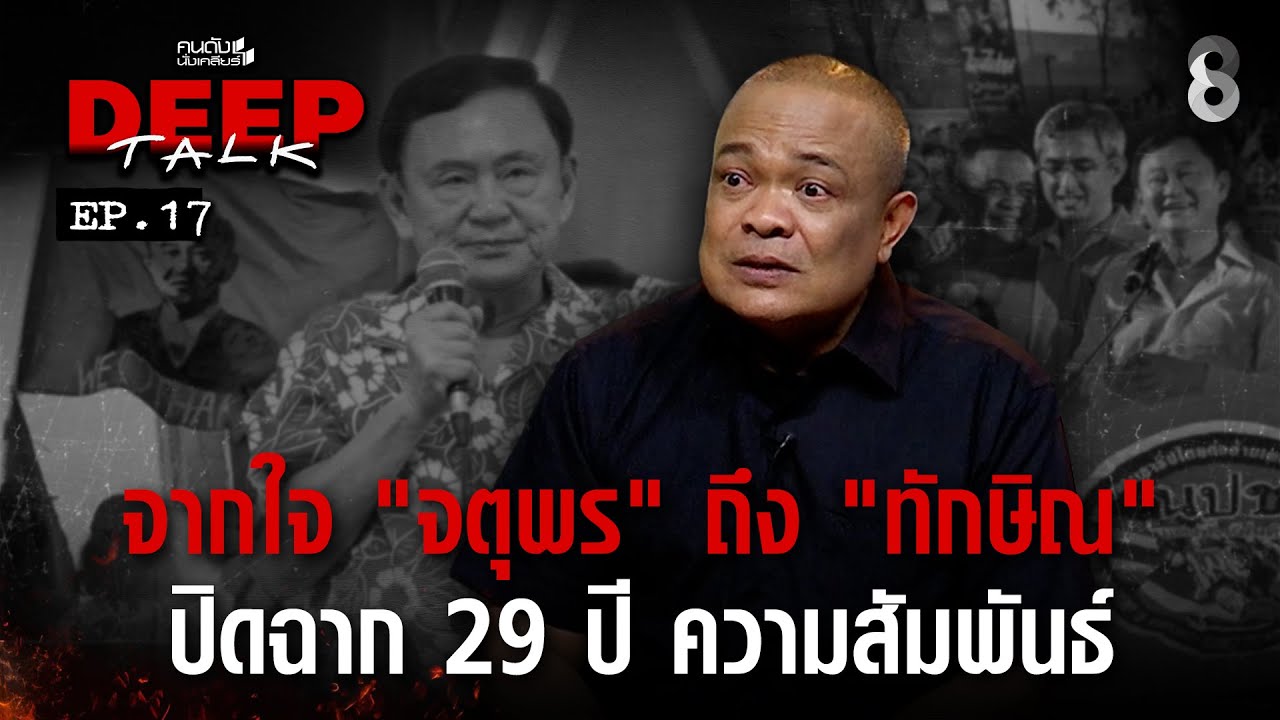 ที่แรก!! จากใจ 