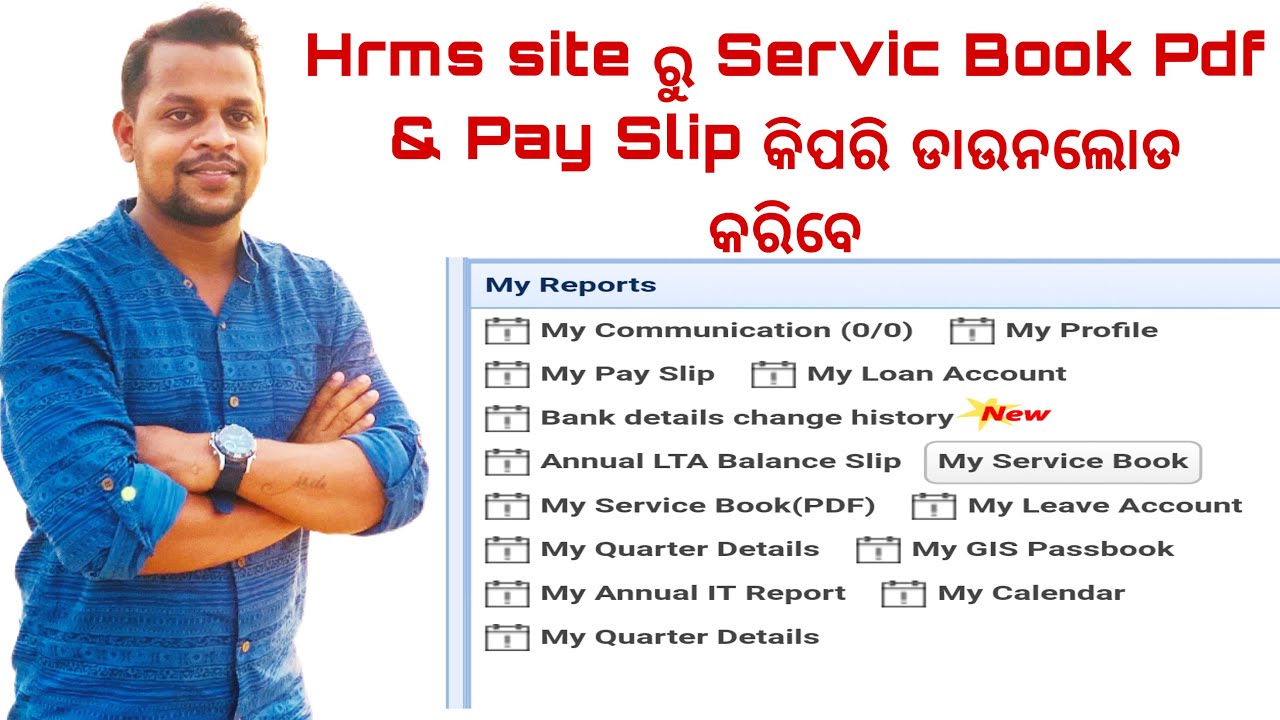 Hrms Odisha | Service Book Pdf & Pay Slip Download |