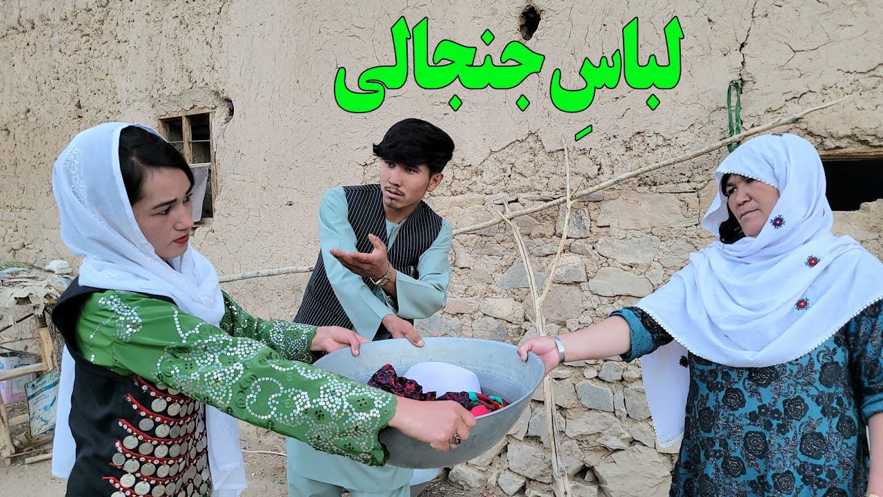 خسورمادر یا ماشین لباس شویی(عروس یا مهمان دایمی)#jaghori #new #hazaragidrama #comedyfilms #فیلم