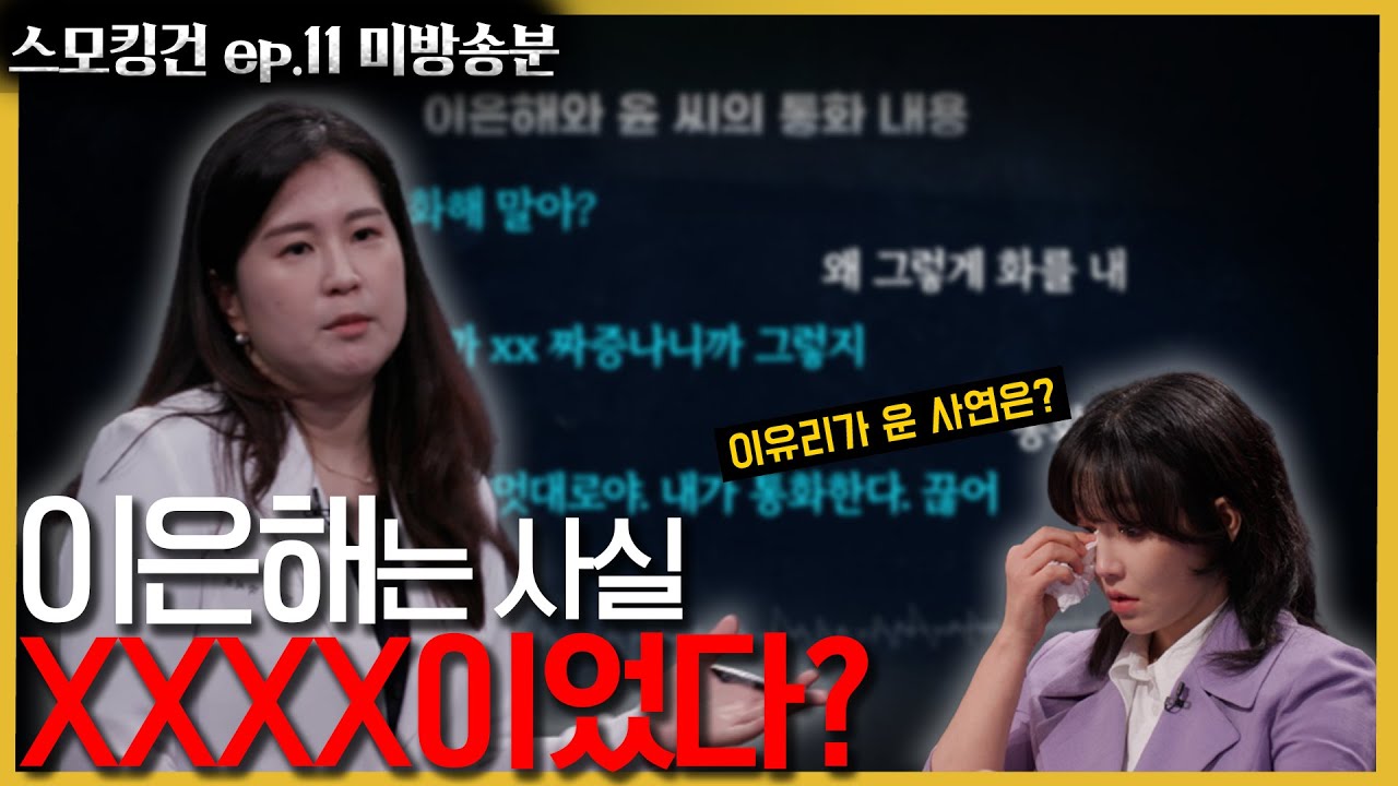 '가스라이팅' 잘 당하는 사람들이 있다?! 어쩌면 당신도..? 정신과 의사가 말하는 가스라이팅! 그리고 대처법