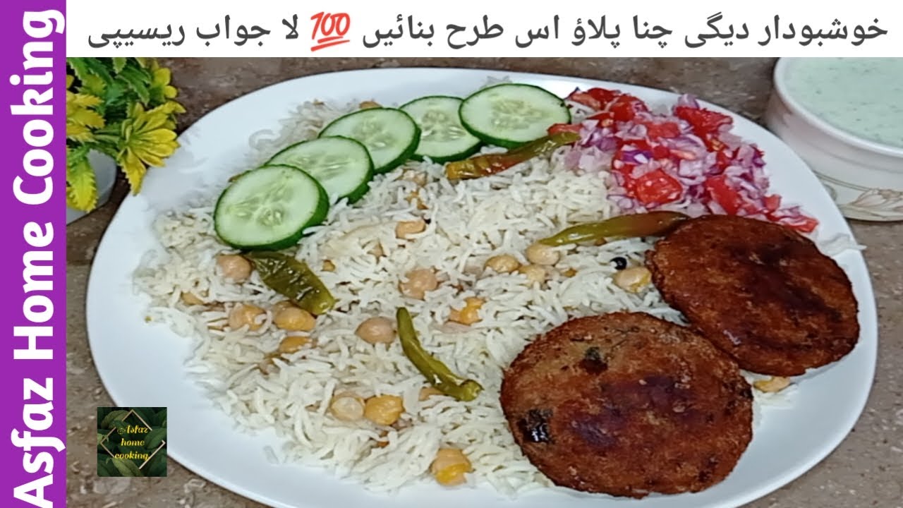 Khushbodar Degi White Chana Pulao Recipe. @asfazhomecooking