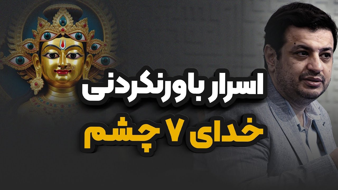 پیش بینی کتاب بایبل از حوادث هولناک دنیا _ رائفی پور 