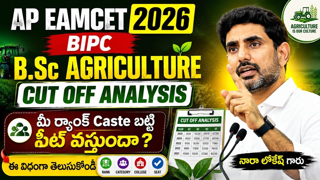 ap eamcet 2026 Bsc Agriculture cut off Analysis | ap eamcet 2026 bipc conselling dates