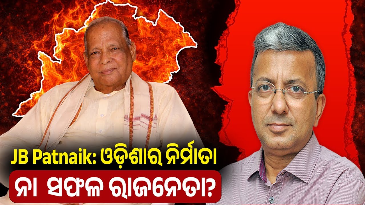 JB Patnaik: Odisha's Maker or Just a Successful Politician? | EP-136 | Mu Ruben Kahuchhi