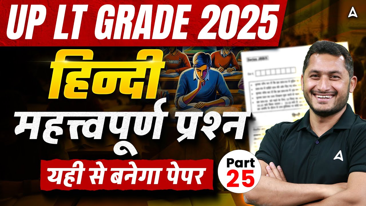 UP LT Grade Hindi Classes 2025 | UP LT Grade Most Important Hindi Questions |UP LT Grade Hindi PYQ's