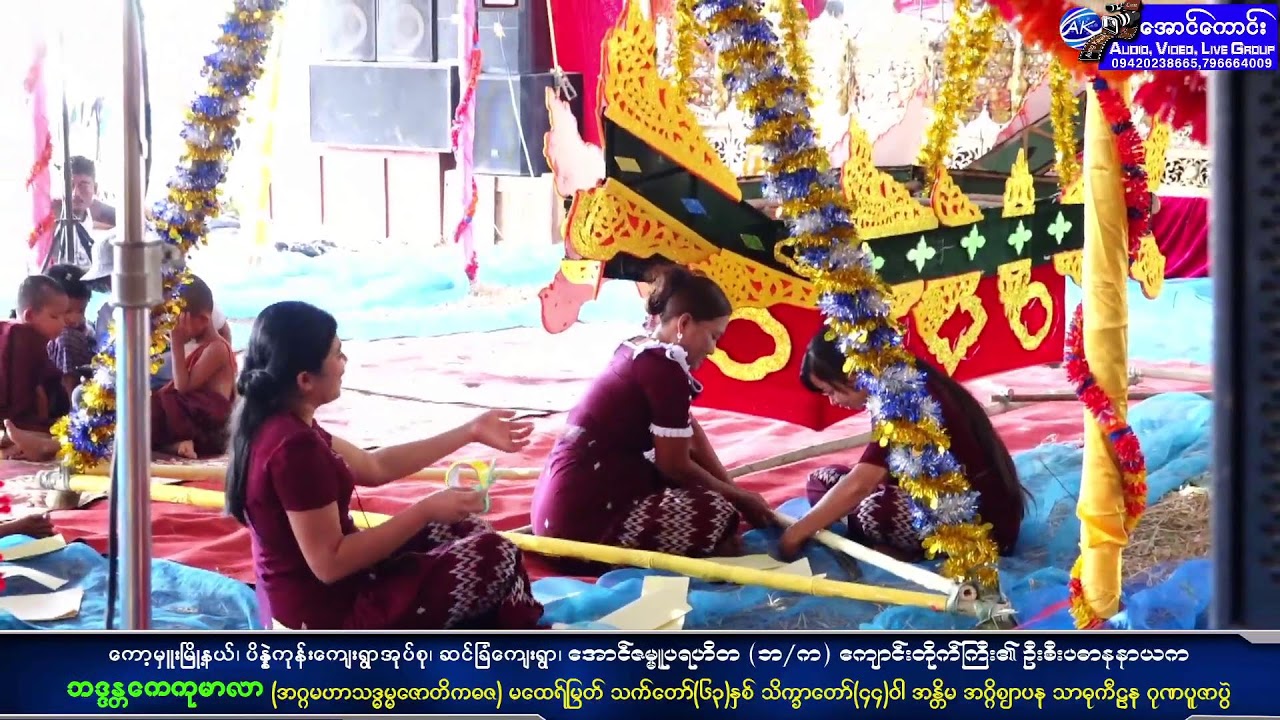 ကော့မှူးမြို့နယ်၊ဆင်ခြံကျေးရွာ ဆရာတော် ဘဒ္ဒန္တကေတုမာလာ သက်တော်(၆၃)နှစ် သိက္ခာတော် (၄၄)ဝါ