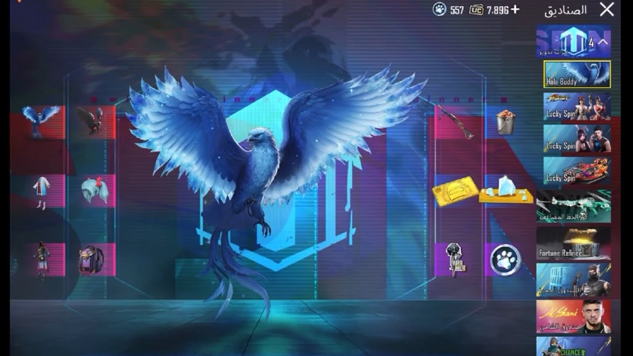 تفتيح عجلة الرفيق