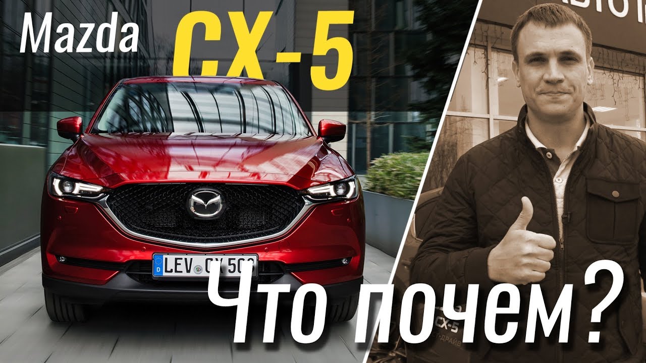 #ЧтоПочем: Mazda CX-5 - бестселлер из Японии / 2 сезон 4 серия