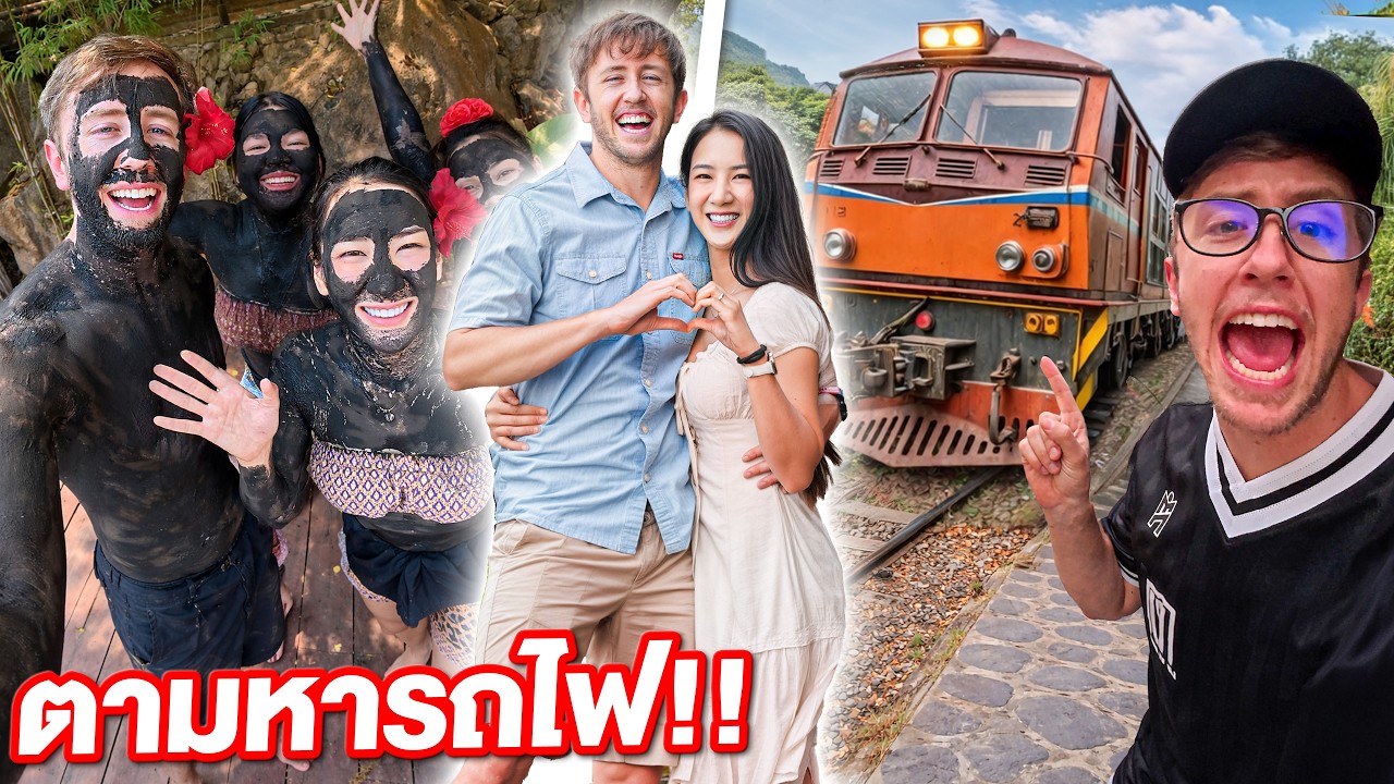 มายเมทเนท พาแฟนเที่ยวกาญ! ตามหารางรถไฟในตำนาน!!