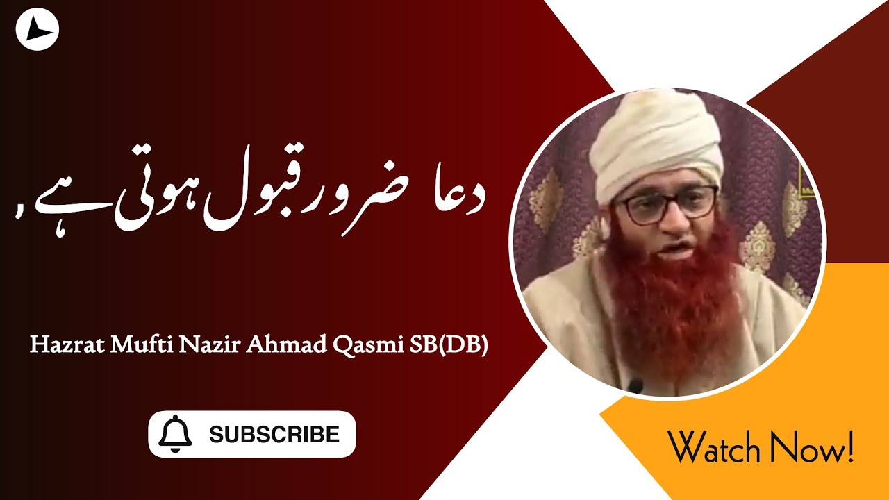 Dua Zaroor Qubool Hoti Hai |Hazrat Mufti Nazir Ahmad Qasmi SB (DB)@MaktabUbaiBinKaabra