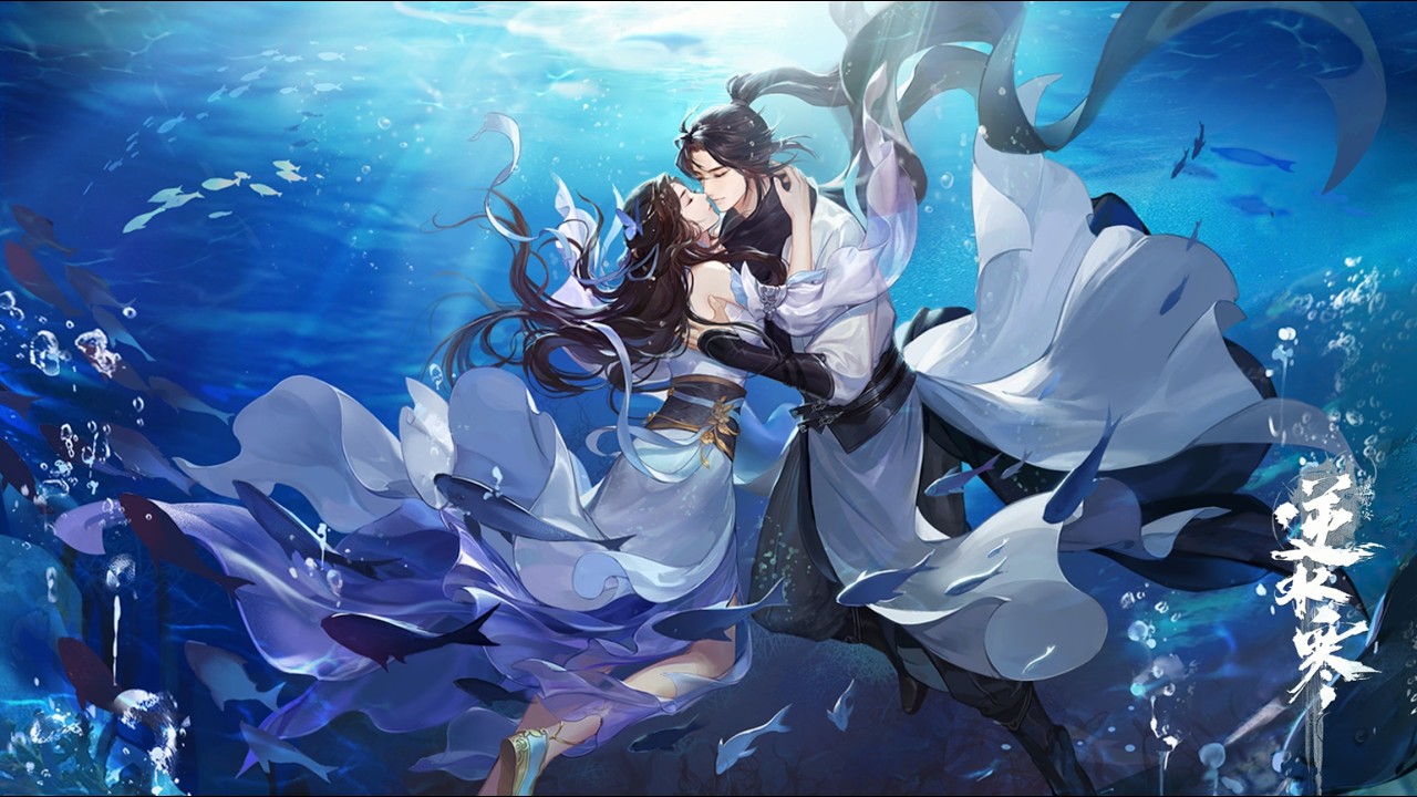 [逆水寒]葉雪青盟誓～海角相偎（情深意重，好感5200）