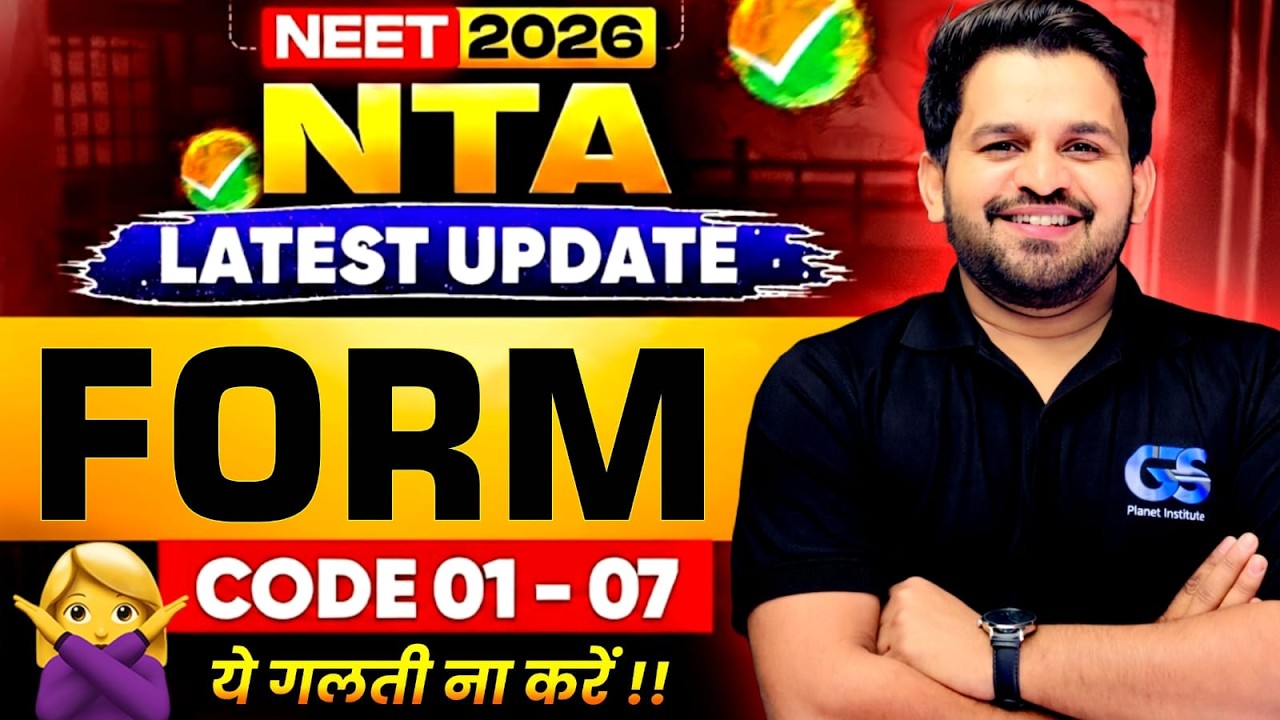 NEET 2026 NTA Latest Update | Form Code 01–07 Explain | NEET 2026 Application Form Filling Mistakes