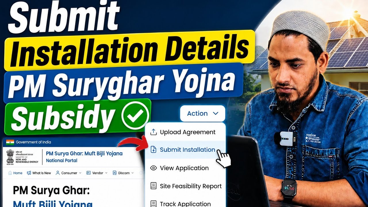 Solar Subsidy Submit Installation Details | PM Surya Ghar Yojana |