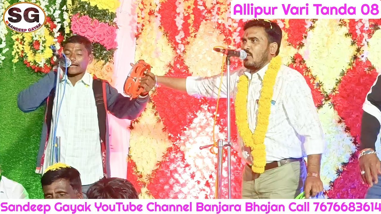 Santosh Rathod v/s Chhota Maruti !! Banjara Bhajan !! Allipur Vari Tanda 08.#sandeepgayak