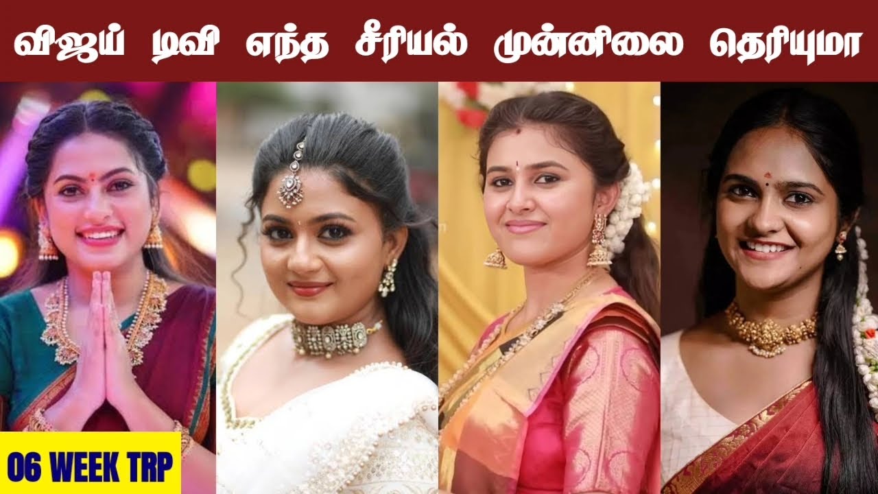 Vijay Tv Serial 6th Week Trp Ratings | Serial Updates | Trp Ratings | Vijay Tv Serial | Film Series