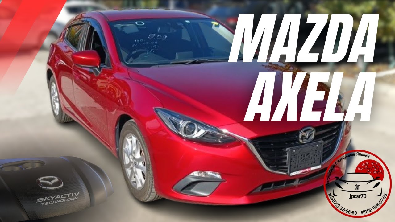 MAZDA AXELA 2015 1.5S   и Технологии SKYACTIV, Обзор на популярный хетчбек из Японии