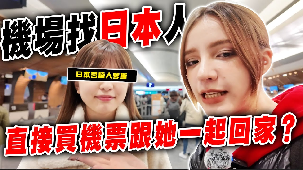 人生第一次去日本🇯🇵機場找一個日本人當導遊？👀宮崎景點真的超級美😍入口即化的宮崎牛絕對不能錯過🤤【娜嗚扣零 日本宮崎之旅】#14 Japan Miyazaki Travel Vlog