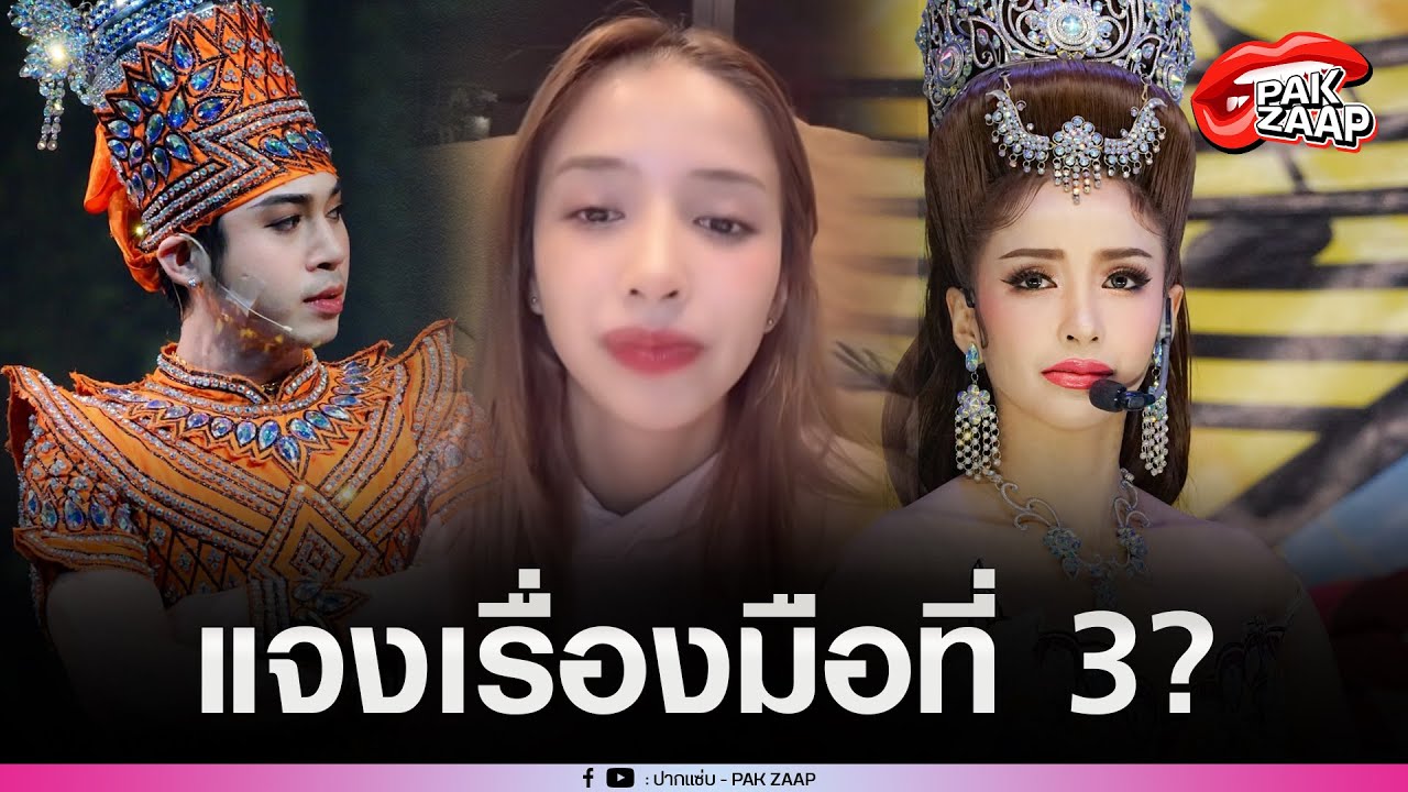 'บลู ภรรยาของแน็ก'เปิดใจครั้งแรก หลังประกาศเลิกสามี แจงเรื่องมือที่ 3?