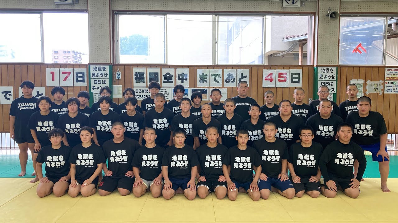 中学柔道トレーニング（2025.07.03〜2025.07.06）