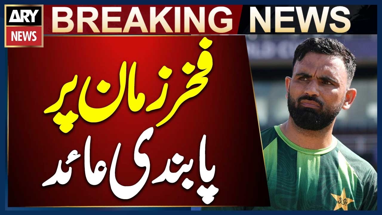 Fakhar Zaman Banned for 2 PSL Matches - Breaking News