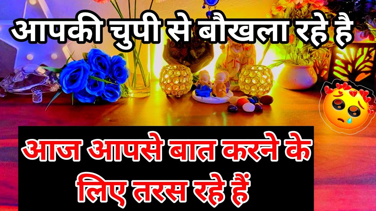💯📱Current feelings of your partner true feelings|No Contact  tarot card reading Hindi all sign 🥰