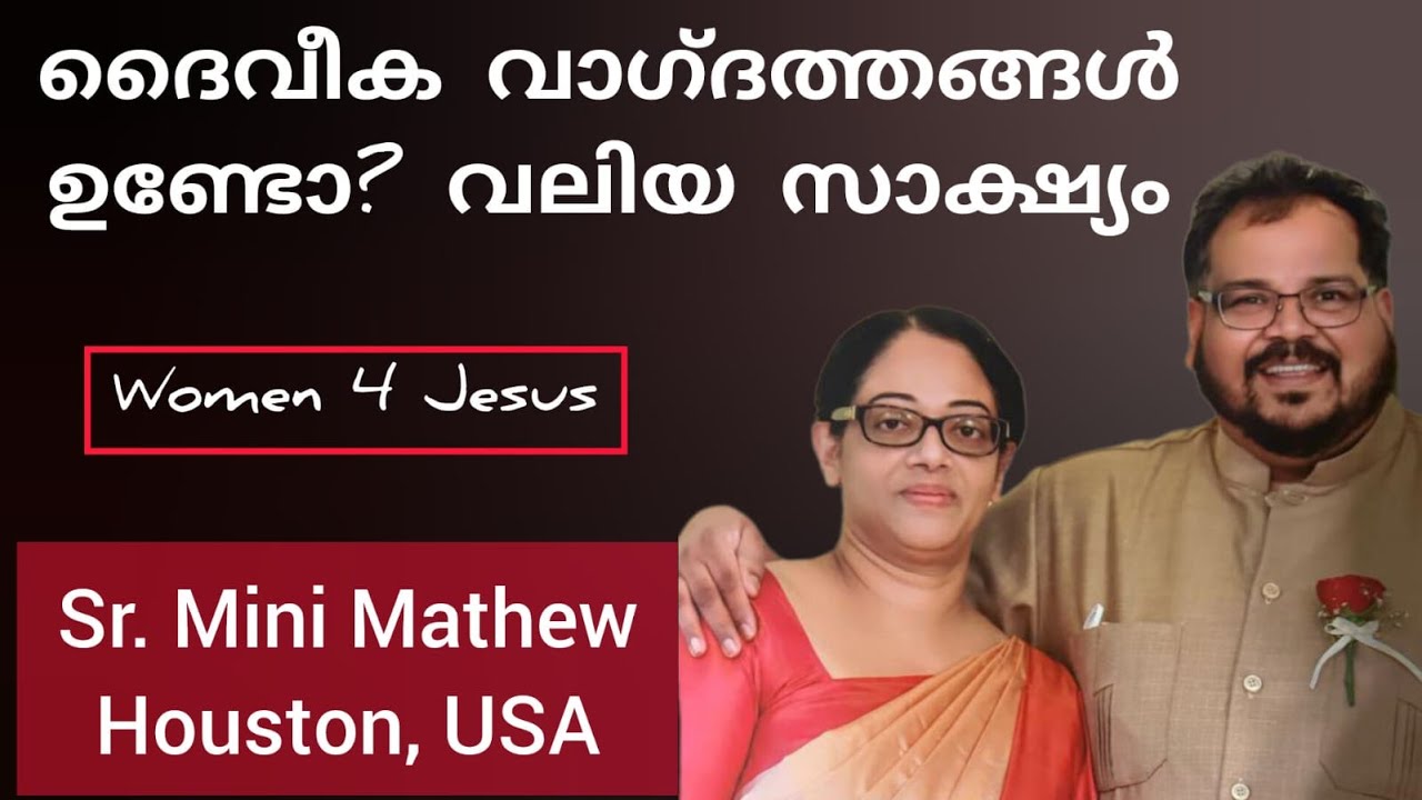 ഭർത്താവിൻ്റെ  ആയുസ്സിനെ നീട്ടിയ പ്രാർത്ഥനയുടെ സാക്ഷ്യം Testimony of Sr Mini Mathew USA