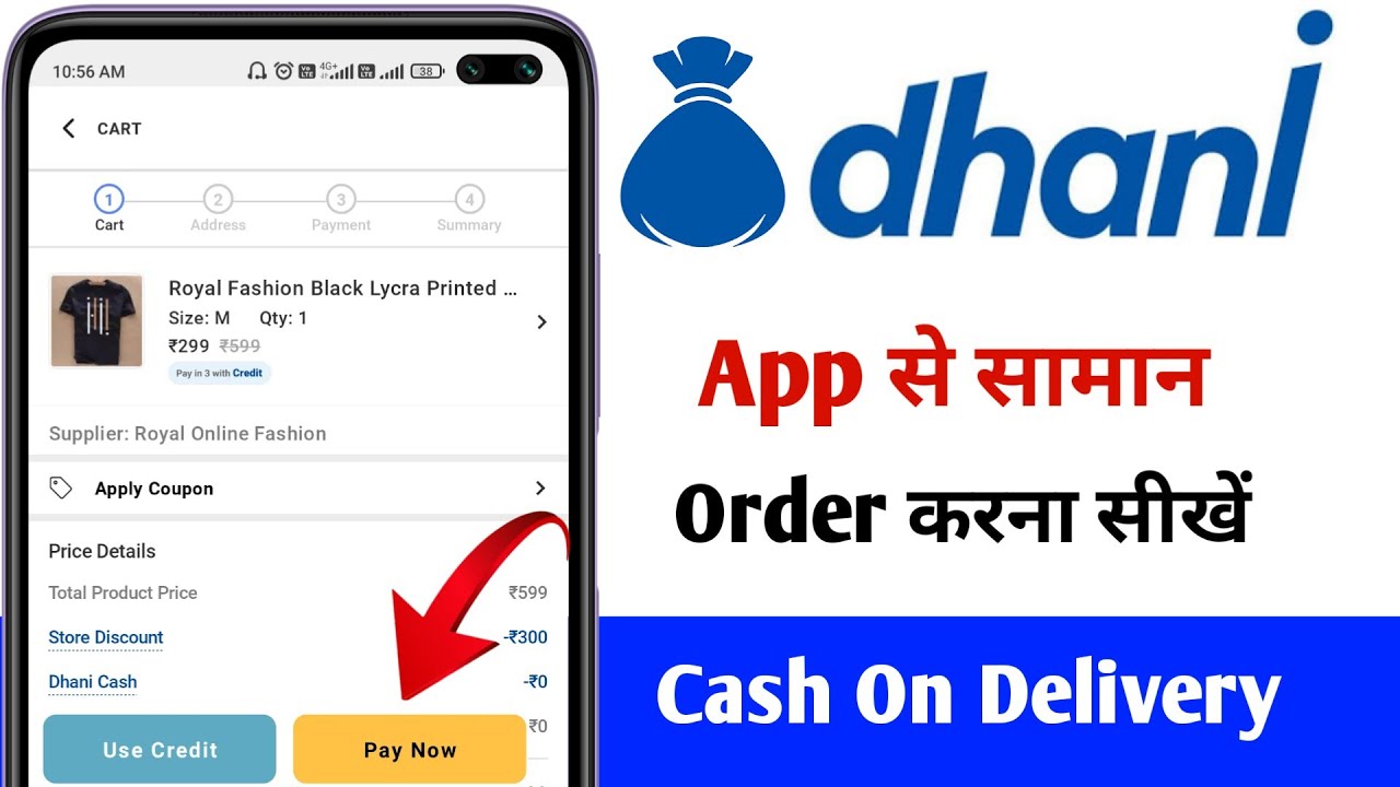 Dhani app se order kaise kare | Dhani app se saman order kaise kare | Dhani app par order kaise kare