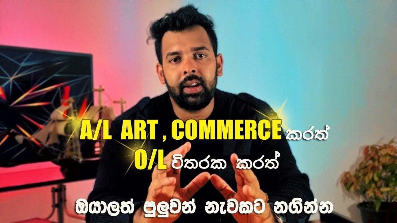 A/L Arts , Commerce හරි O/L වලින් විතරක් නැවක කරන්න් පුළුවන්  Job  මොනවද | Ceylon Navigator