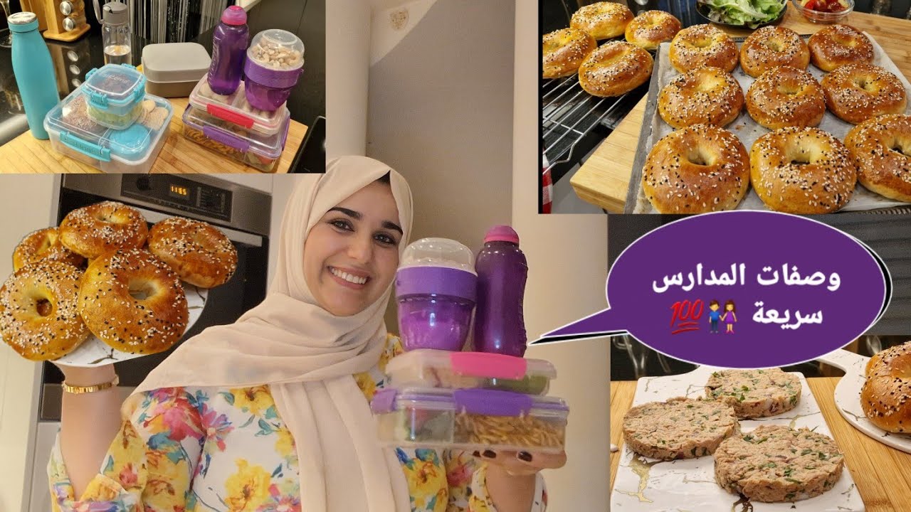 هانا يالالة وصفات المدارس👫 lunch box وصفات ساهلة واقتصادية 🥰