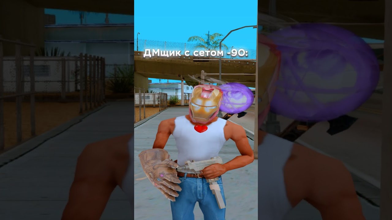😂ДМщики с аксами -90 на аризоне: #arizona #arizonasamp #gtasamp #samp #самп #arizonagames