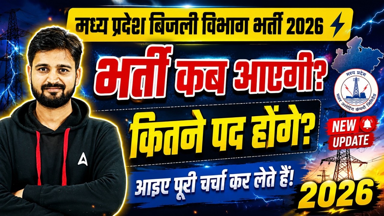 MP Bijli Vibhag Bharti 2026 | Latest Update | Vacancy and Post Details