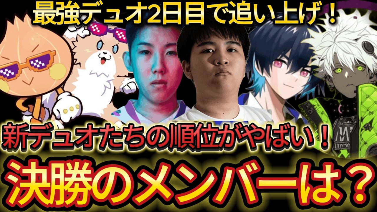 決勝に進んだメンバーとプロたちの順位が意外な結果に！？こよた＆ゆまのポイントは？【フォートナイト/Fortnite】