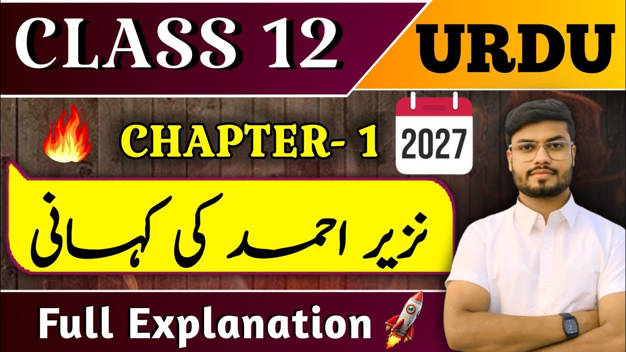 class 12 Urdu chapter 1 | Explanation | Nazeer Ahmad ki kahani | class 12th urdu chapter 1