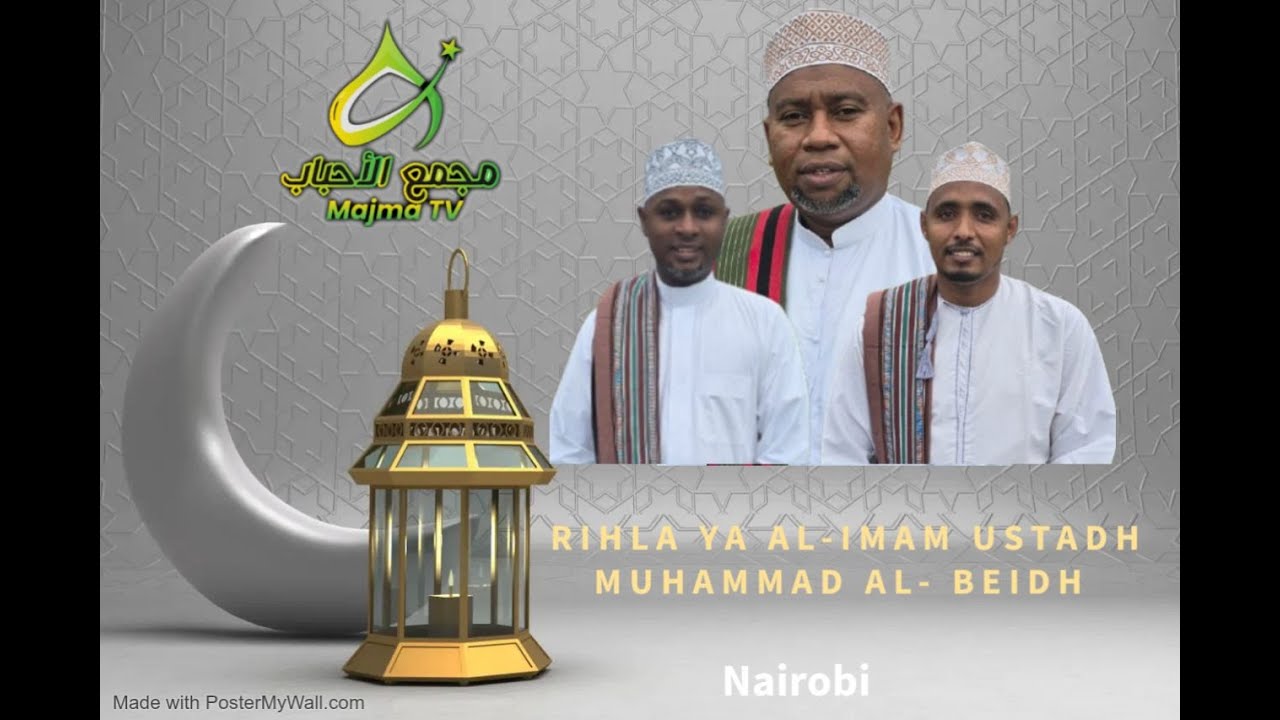 RIHLA YA AL-IMAM USTADH MUHAMMAD AL-BEIDH || 11/Ramadhan 1447H - 2026