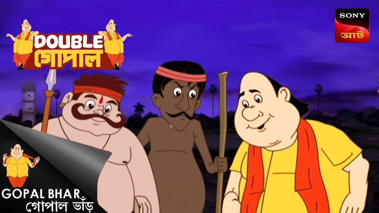 নারী জাগরন সমিতি | Gopal Bhar | Double Gopal | Full Episode