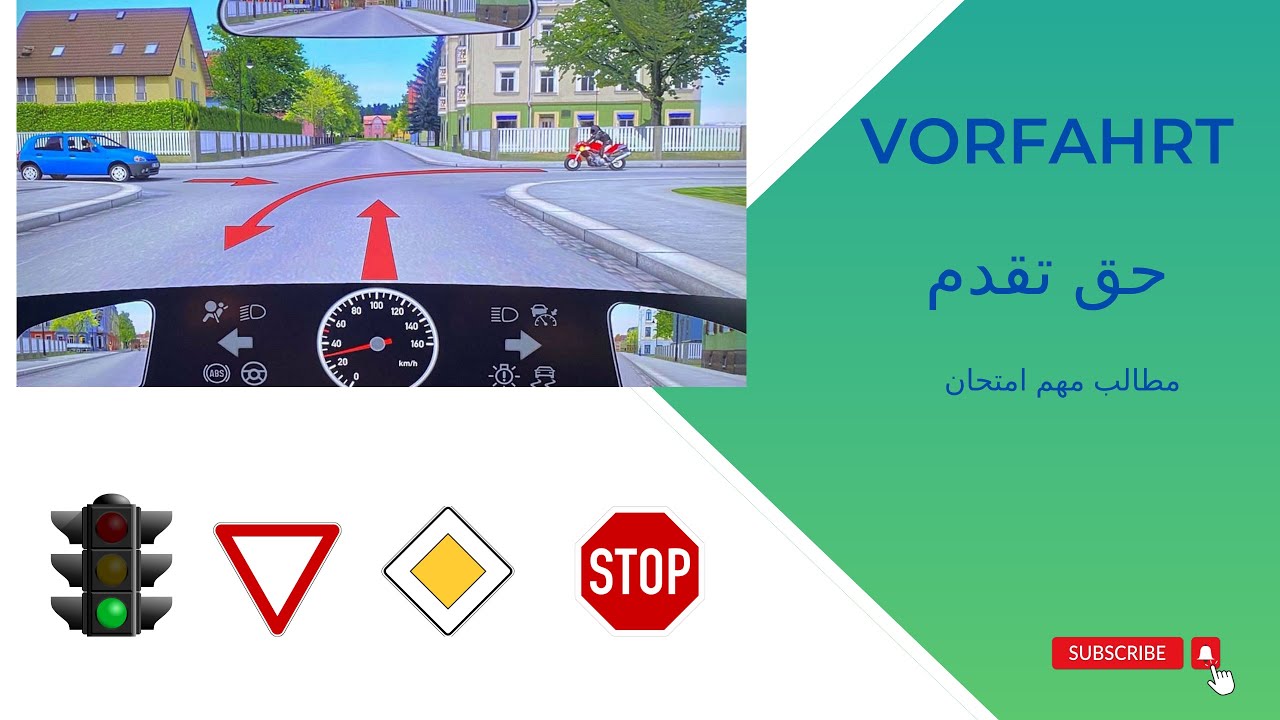 Vorfahert 1گواهینامه آلمانی. حق تقدم . مطالب مهم امتحان تئوری و عملی. قسمت اول