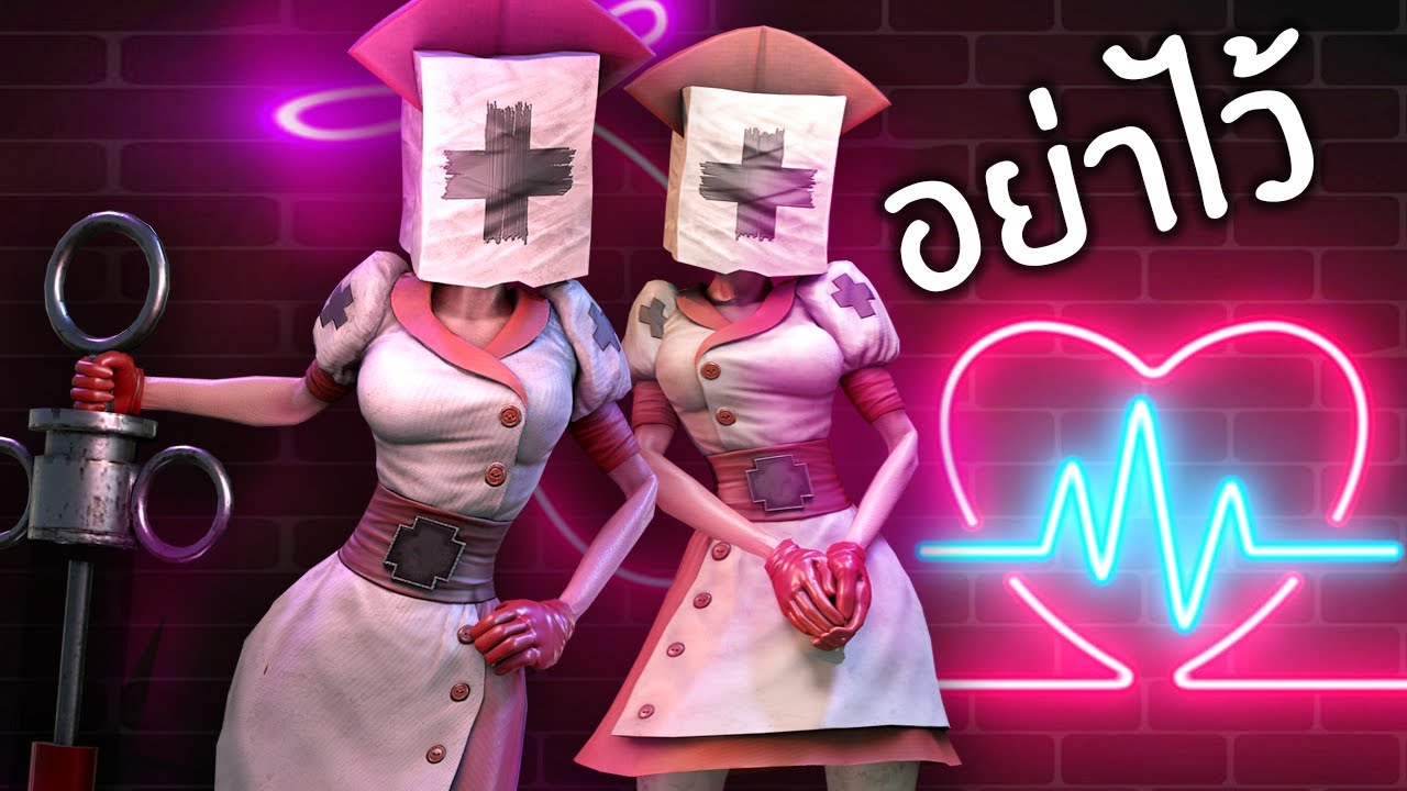 โรงพยาบาลฉาว *อะแฮ่ม* | Dark Deception #6