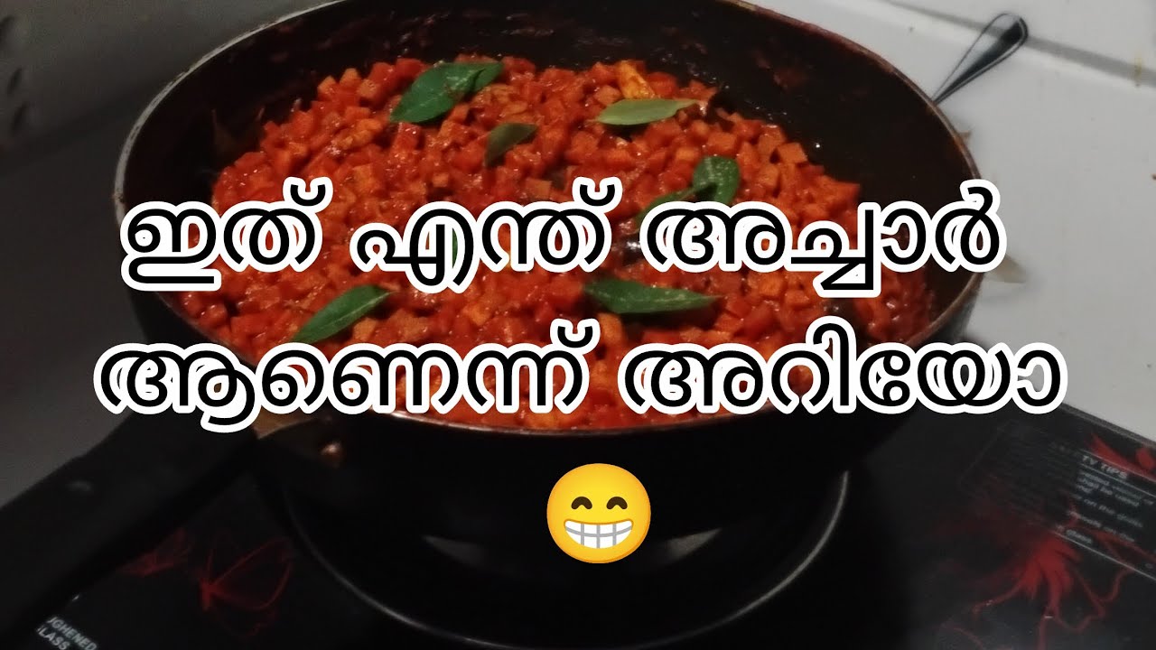 എന്ത് അച്ചാർ ആണ് ഇതെന്ന് അറിയോ 😁#food channel#foodosky✨#