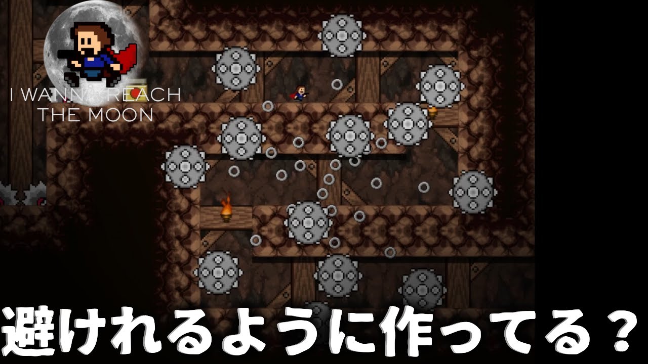 やり方がガチで分からん時ある＃1【I wanna reach the Moon　アイワナリーチザムーン】