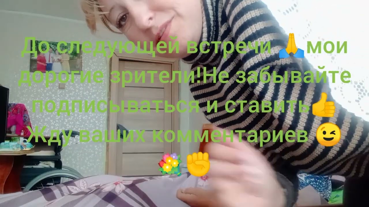 Деменция.Гигиенические процедуры. Живём дальше...🙏✊