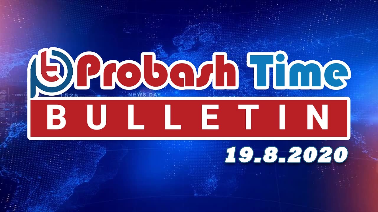 Probash Time Bulletin 19/8/2020
