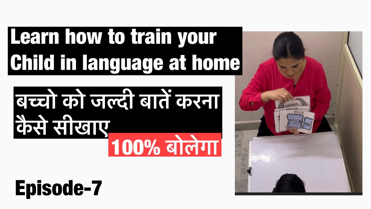 Easy tricks to Enhance Language | Language development (Speech and language series) Episode-7
