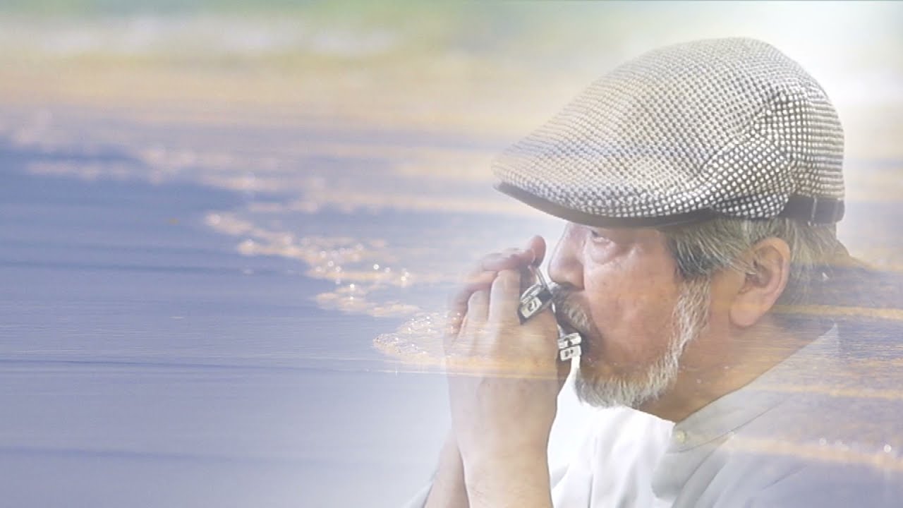 浅見安二郎ブルースハーモニカ「イパネマの娘」（アントニオ・カルロス・ジョビン）The Girl from Ipanema